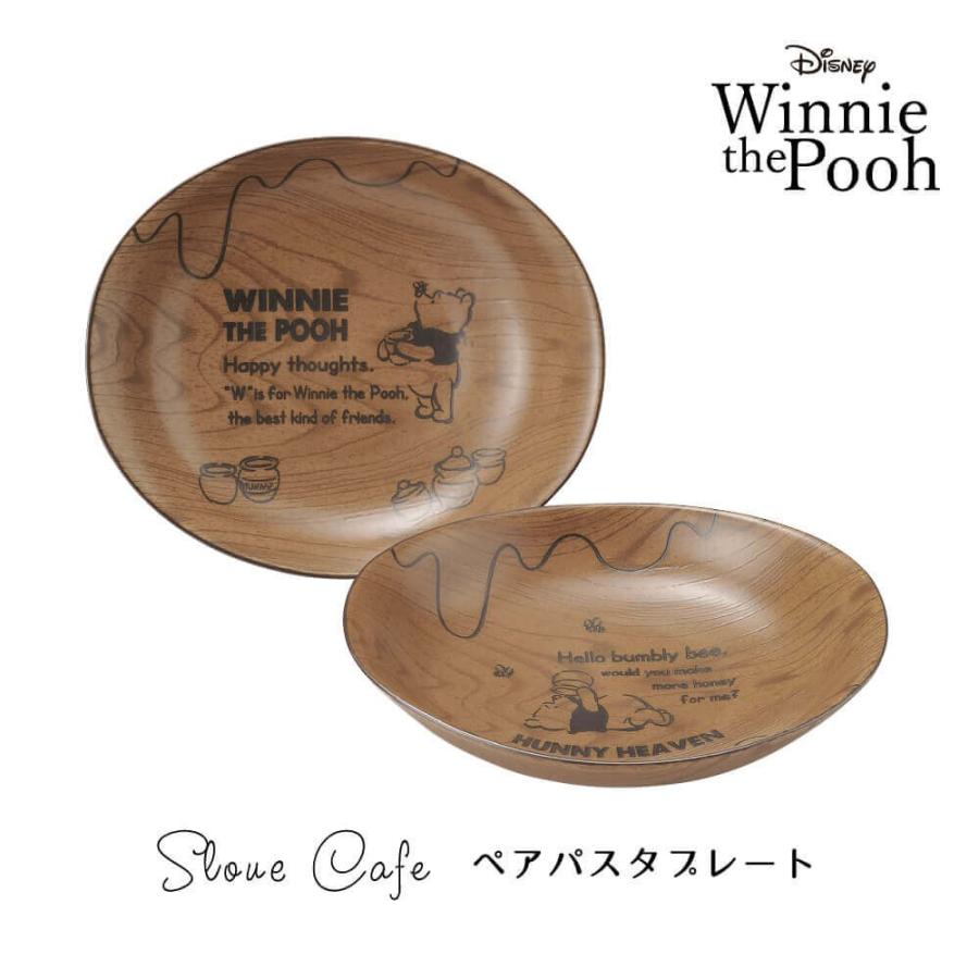 ディズニー プーさん 食器 おしゃれ 新生活 スローカフェ ペアパスタプレート Sa3524 02 うつわのお店 たたら 通販 Yahoo ショッピング