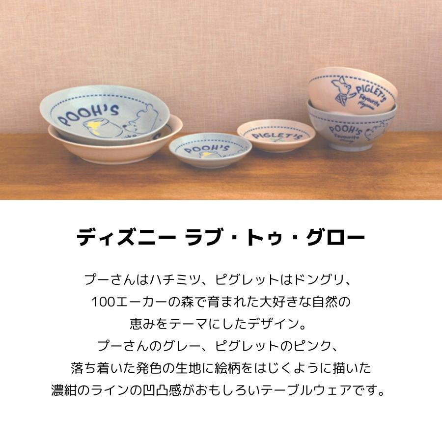Disney（ディズニー） ボウル 13.5cm 食器 くまのプーさん ピグレット