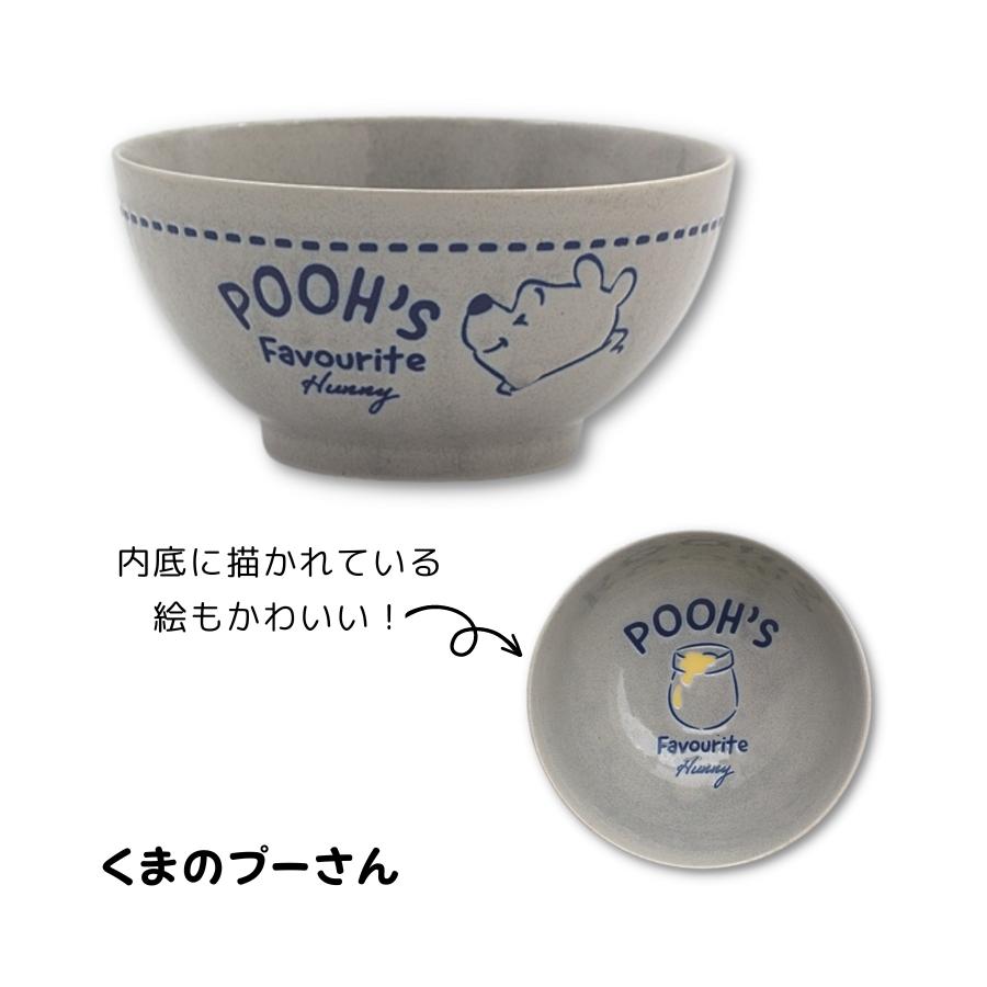 Disney ボウル 13.5cm 食器 くまのプーさん ピグレット 食洗器