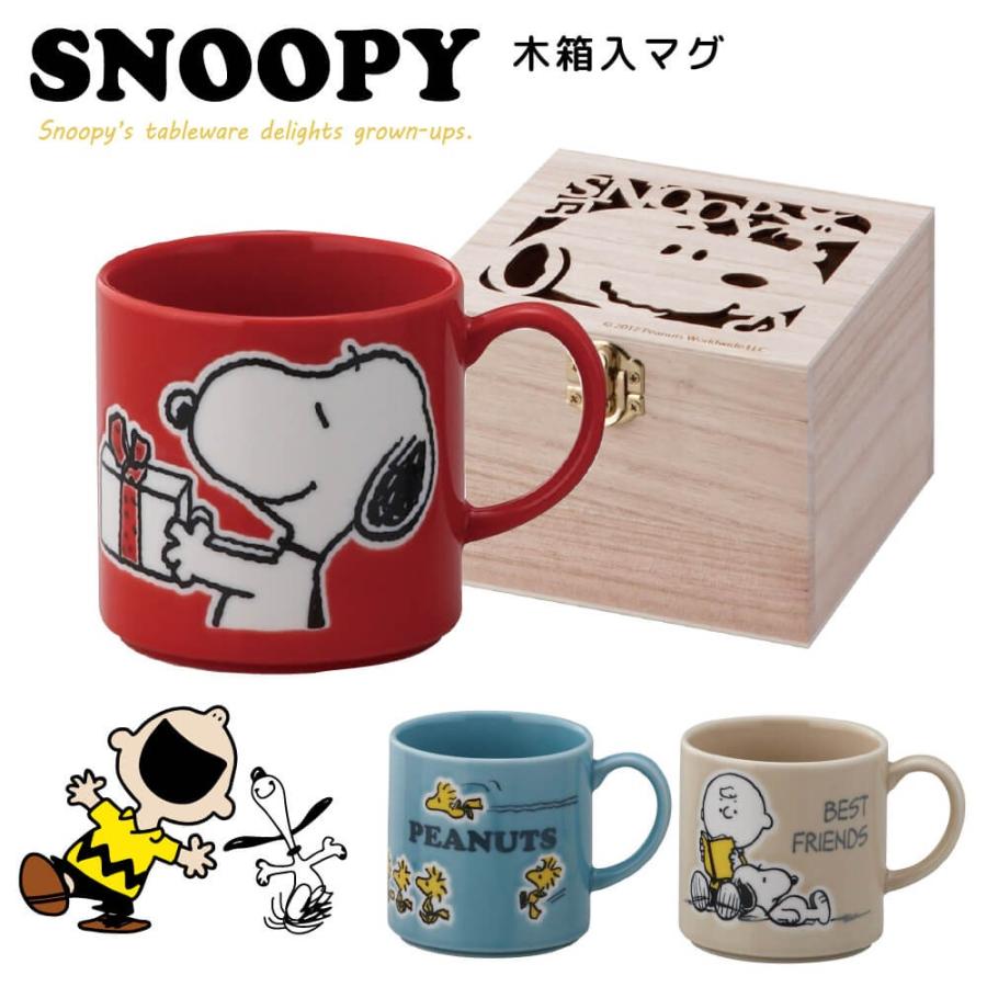 SNOOPY スヌーピー 食器 プレゼント 2025 おしゃれ マグカップ 