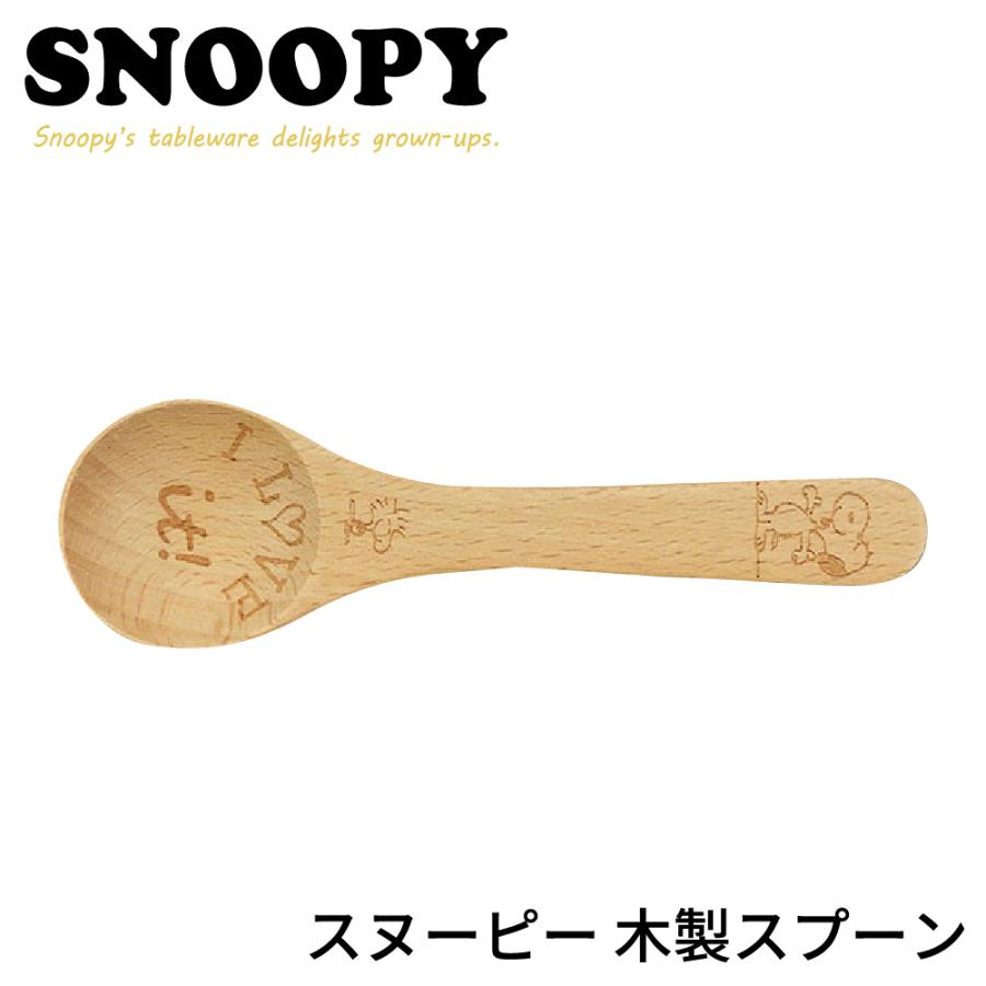 スヌーピー 食器 おしゃれ 木製スプーン 結婚祝い プレゼント 誕生日 Sn750 850 うつわのお店 たたら 通販 Yahoo ショッピング