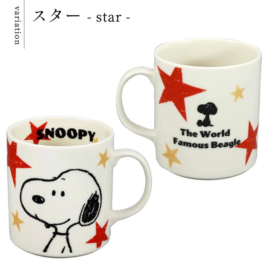送料無料 即納 スヌーピー マグカップ 大きいマグ たっぷりマグ 550ml スター エンブレム おしゃれ 新生活 かわいい 日本製 Dprd Jatimprov Go Id