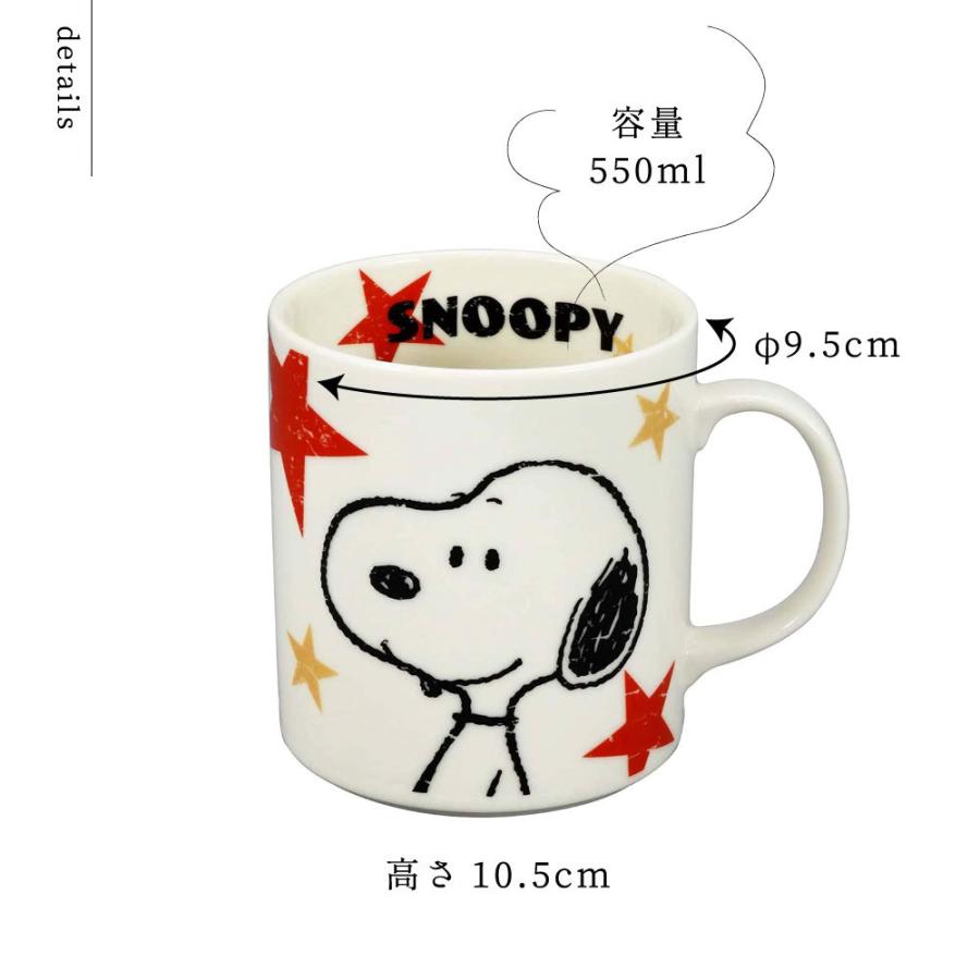 送料無料 即納 スヌーピー マグカップ 大きいマグ たっぷりマグ 550ml スター エンブレム おしゃれ 新生活 かわいい 日本製 Dprd Jatimprov Go Id