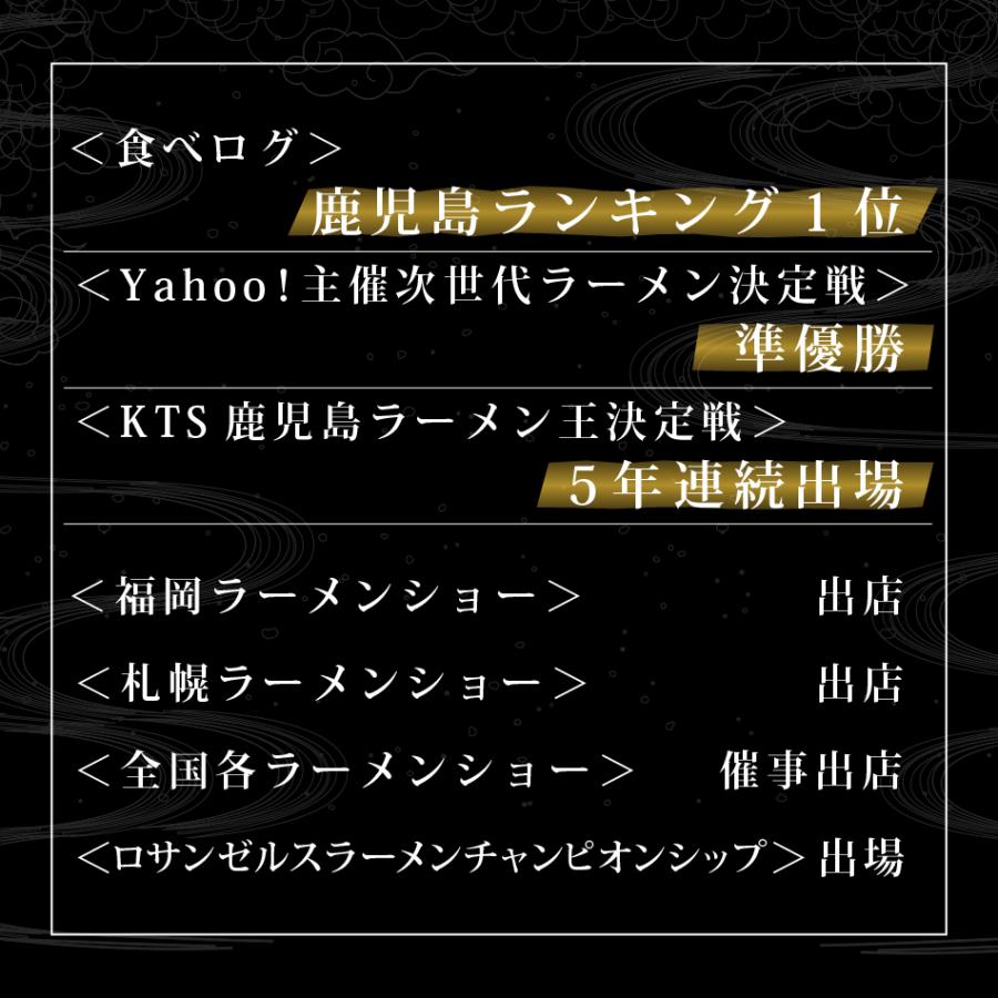 ラーメン 白雲 2食セット Noodle Laboratory 金斗雲 自宅用 生麺 送料無料 鹿児島 鹿児島ラーメン 豚骨スープ 豚骨ラーメン とんこつラーメン クール便 |  | 03