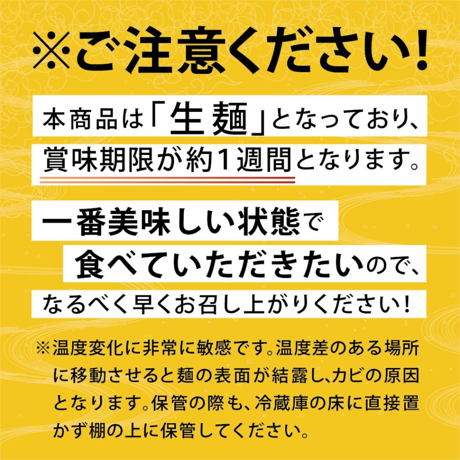 ラーメン 白雲 2食セット Noodle Laboratory 金斗雲 自宅用 生麺 送料無料 鹿児島 鹿児島ラーメン 豚骨スープ 豚骨ラーメン とんこつラーメン クール便 |  | 09