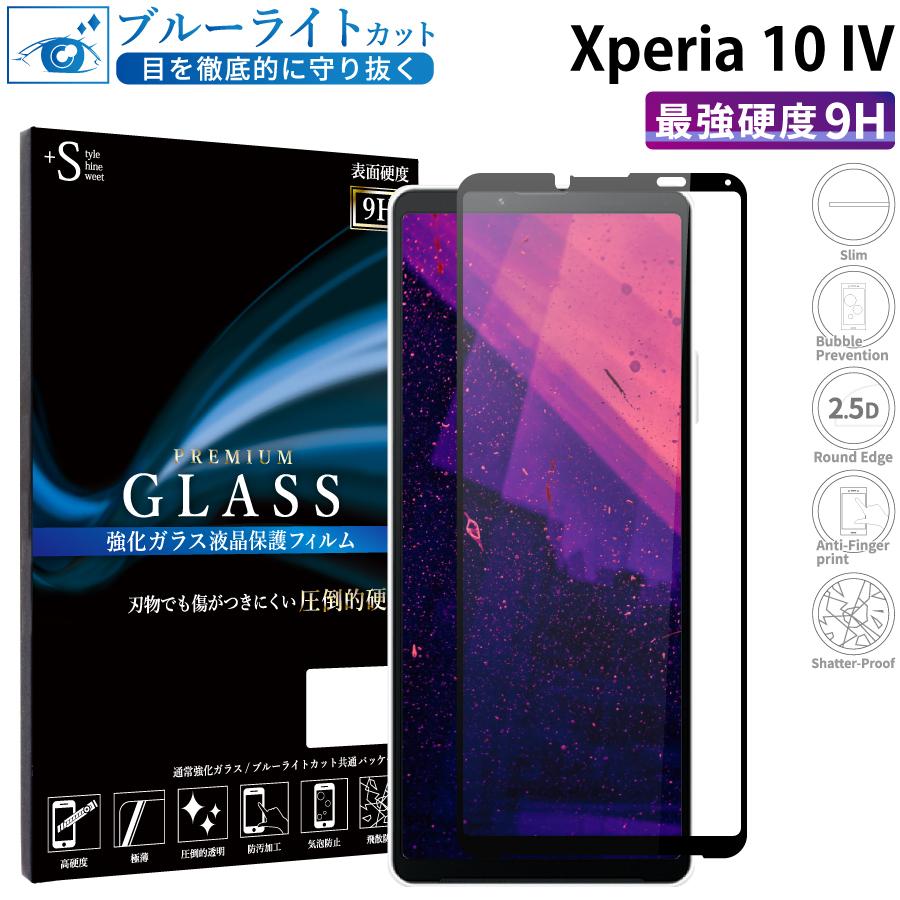 Xperia10 IV フィルム ブルーライトカット 全面 xperia 10 iv ガラスフィルム エクスペリア10 vi so-52c sog07 A202so ガラスフィルム 超透過率 YH