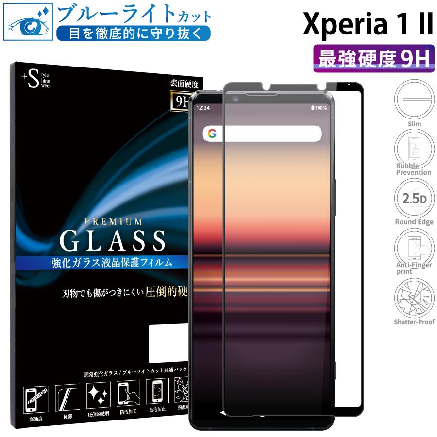 Xperia 1 Ii フィルム ブルーライトカット Xperia1 Ii 全面保護 エクスペリア1ii ガラスフィルム 液晶保護フィルム Rsl スマホケース手帳型のケータイ屋24 通販 Paypayモール
