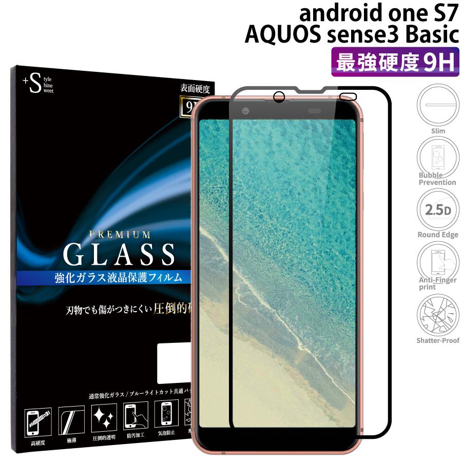 セットアップ Android One S7 フィルム ガラスフィルム 液晶保護フィルム 全面保護 アンドロイドワンs7 強化ガラス Rsl Cisama Sc Gov Br