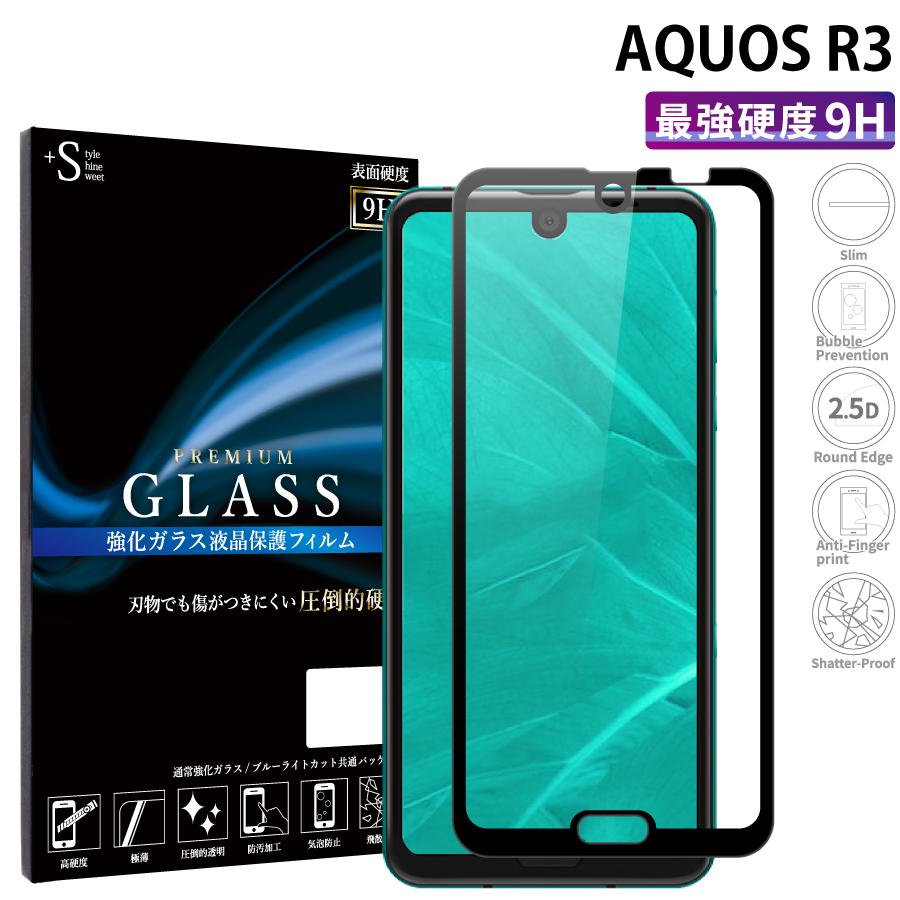 AQUOS R3 フィルム ガラスフィルム 液晶保護フィルム 最大78％オフ 2021年レディースファッション福袋 全面保護 強化ガラス アクオスr3 RSL