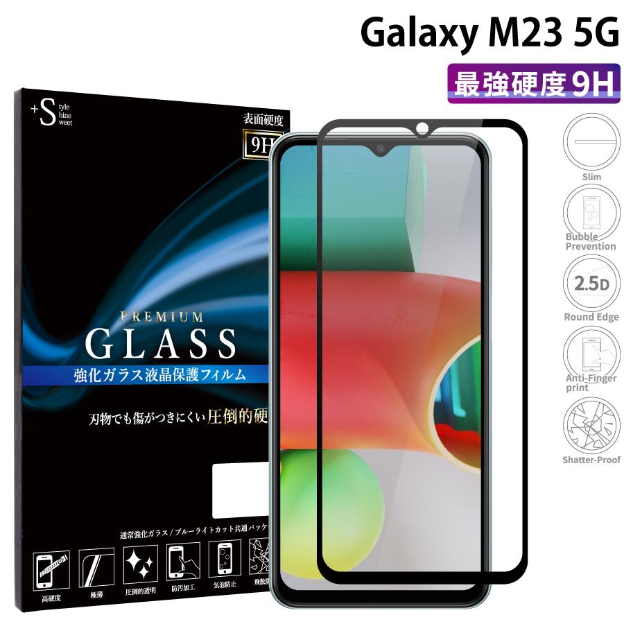 Galaxy M23 5G フィルム 全面 ガラスフィルム ギャラクシーm23 Galaxy M23 5G フィルム 全面 ガラスフィルム ギャラクシーm23