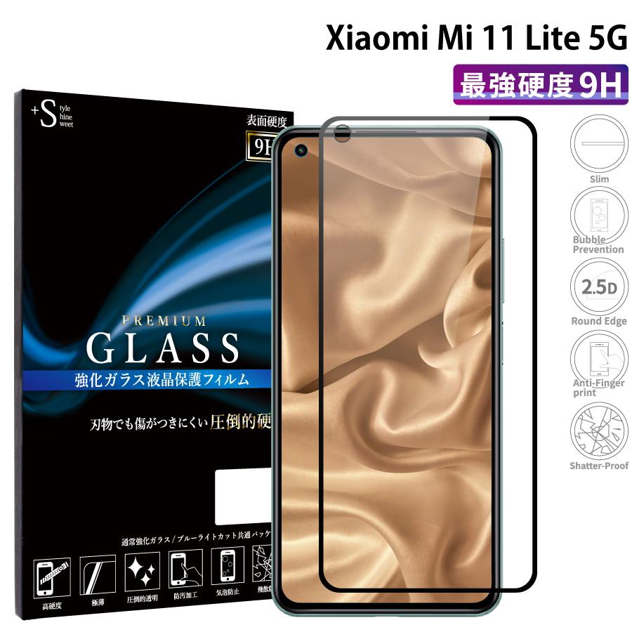 Xiaomi Mi 11 Lite 5G フィルム Xiaomi Mi 11 Lite 5G ガラスフィルム シャオミ mi11 lite ガラスフィルム 全面保護フィルム 強化ガラス 超透過率 YH｜kintsu