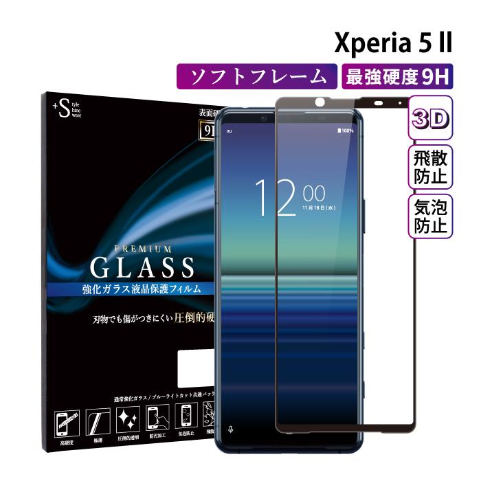 Xperia 5 II カバーフィルム付き Xperia 5 II フィルム ガラスフィルム 液晶保護フィルム 全面保護