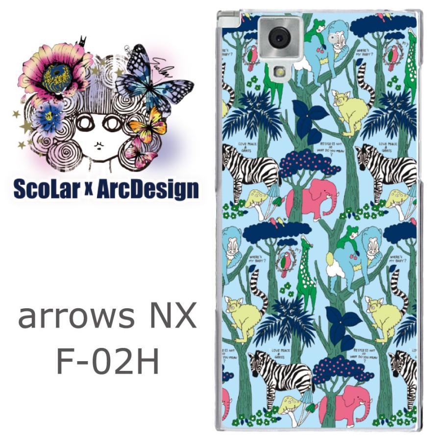 Scolar スカラー アローズ エヌエックス F02h F 02h Scr キリン シマウマ ゾウ さる オウム ジャングル ブルー スマホケース手帳型のケータイ屋24 通販 Paypayモール