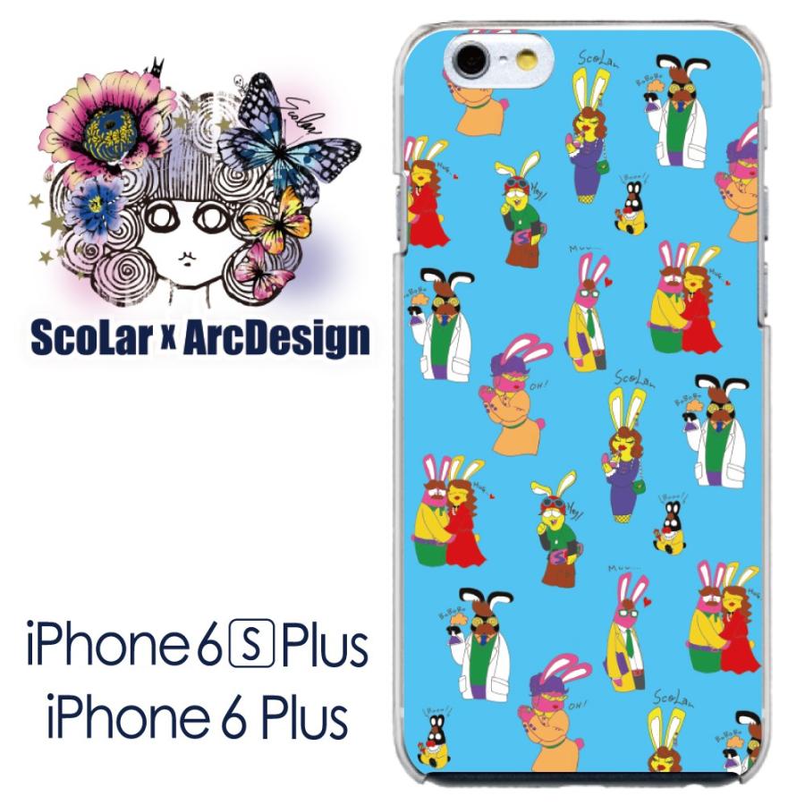 Scolar スカラー ケース カバー Iphone6s Plus Scr うさぎのアメコミ風キャラ達 ブルー かわいいデザイン ファッションブランド スマホケース手帳型のケータイ屋24 通販 Paypayモール