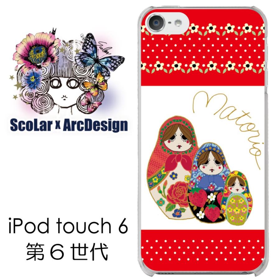 Scolar スカラー ケース カバー Ipod Touch6 Scr508 ロシアのマトリョーシカ フラワー レッド マトリョーシカ かわいいデザイン ファッションブランド スマホケース手帳型のケータイ屋24 通販 Paypayモール