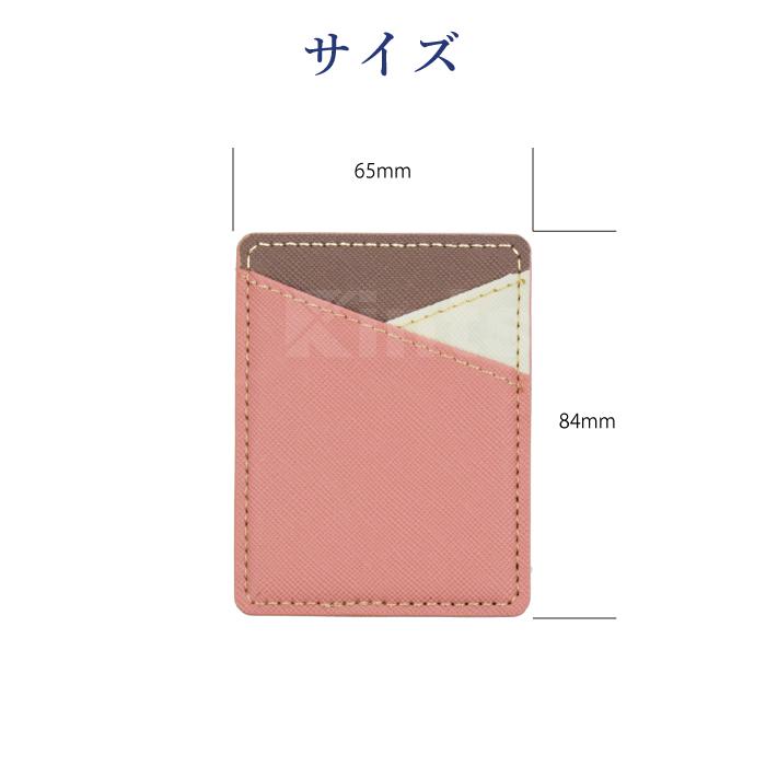 スマホに貼るだけ トリコロール カードケース 貼り付け カードポケット カード収納 カード入れ カードホルダー 背面ポケット シンプル 薄型 YH TJ |  | 16