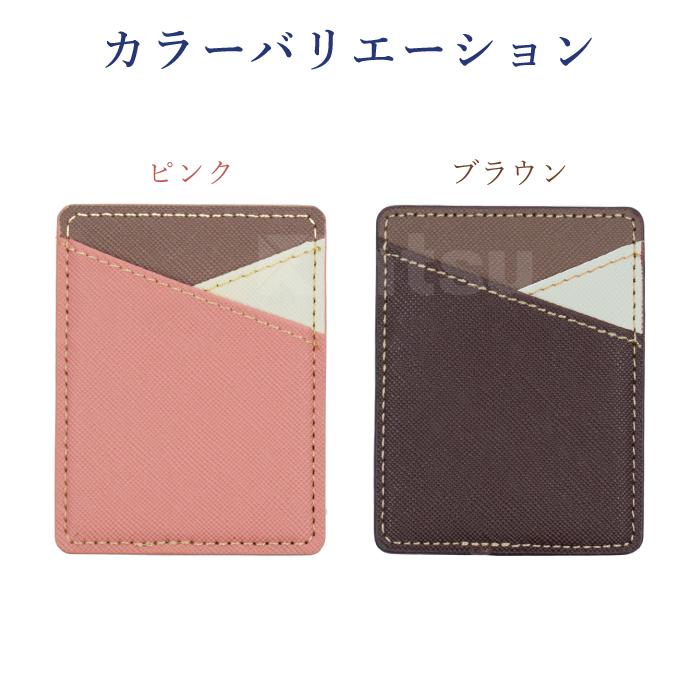 スマホに貼るだけ トリコロール カードケース 貼り付け カードポケット カード収納 カード入れ カードホルダー 背面ポケット シンプル 薄型 YH TJ |  | 18