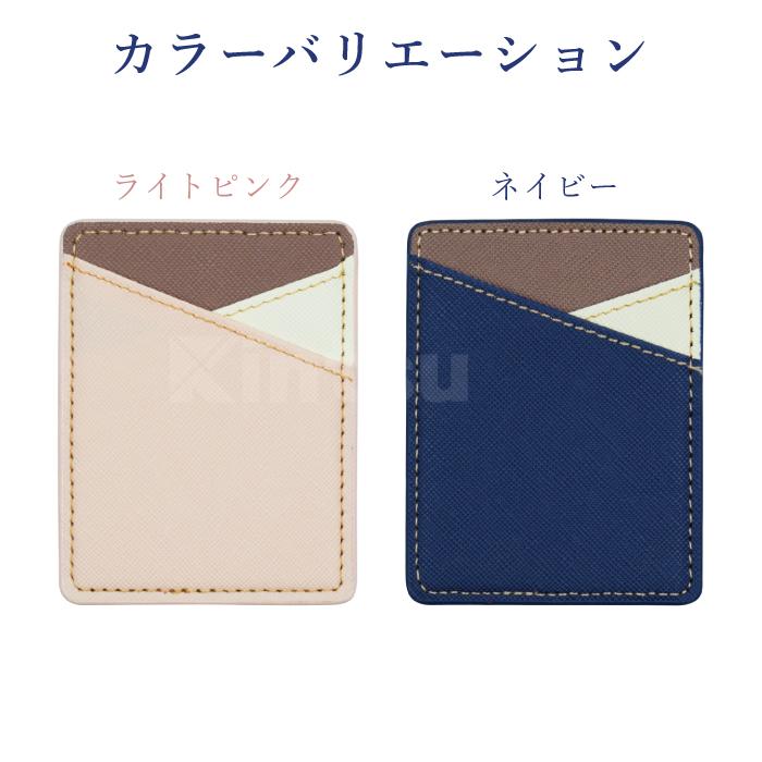 スマホに貼るだけ トリコロール カードケース 貼り付け カードポケット カード収納 カード入れ カードホルダー 背面ポケット シンプル 薄型 YH TJ |  | 19