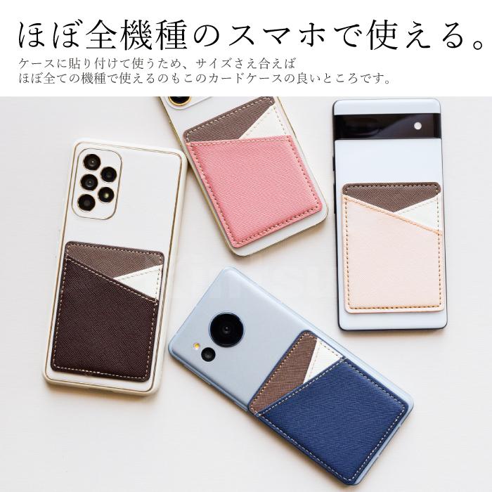 スマホに貼るだけ トリコロール カードケース 貼り付け カードポケット カード収納 カード入れ カードホルダー 背面ポケット シンプル 薄型 YH TJ |  | 13