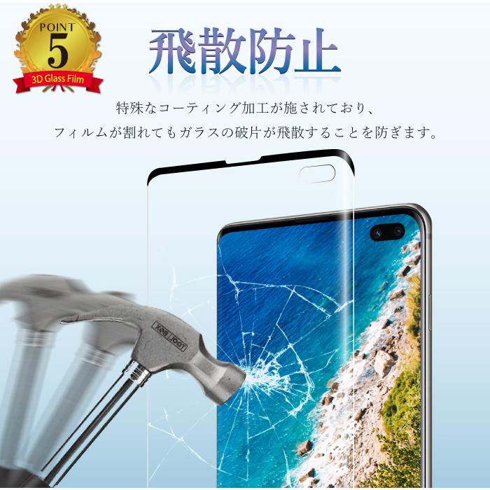 Galaxy S10+ フィルム ブルーライトカットGalaxy S10 Plus ガラス