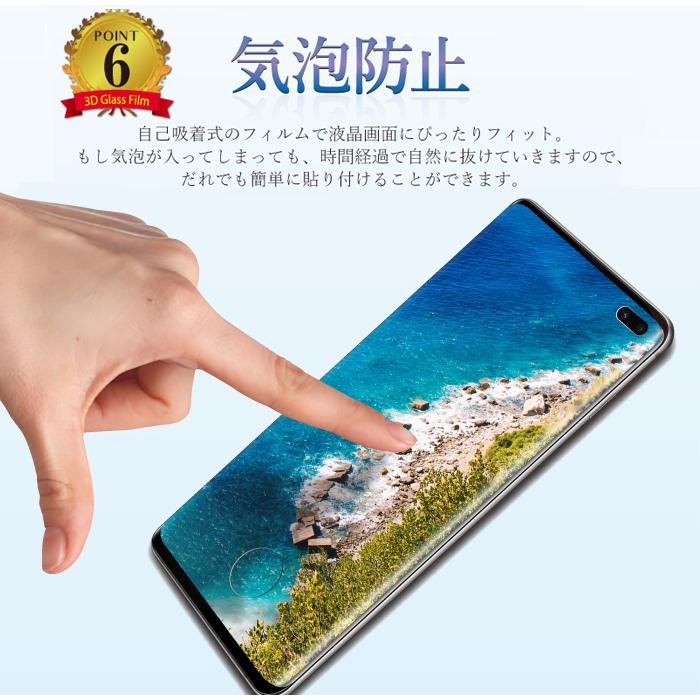 Galaxy S10+ フィルム ブルーライトカットGalaxy S10 Plus ガラスフィルム 全面保護 ギャラクシーs10+ s10plus 超透過率 YH｜kintsu｜11