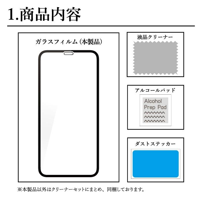 iPhone11 Pro フィルム iPhoneXS iPhoneX 11pro ガラスフィルム ブルーライトカット 全面保護 アイフォン11プロ アイホンxs 保護フィルム 超透過率 YH｜kintsu｜03