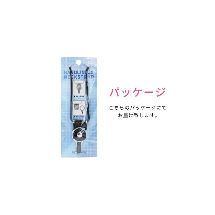 ネックストラップ Hand Linker 落下防止 リング モバイル スマホ 携帯