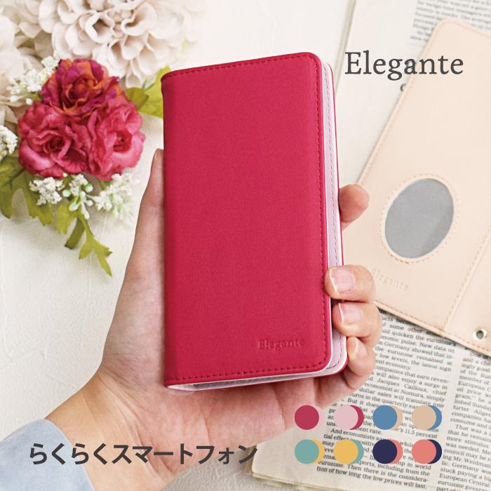 らくらくホン カバー らくらくスマートフォン らくらくスマホ カバー ケース らくらくフォンケース ドコモ F04j F42a 手帳型 Me F01l Dcase Bicolo2 Rakuraku スマホケース手帳型のケータイ屋24 通販 Yahoo ショッピング
