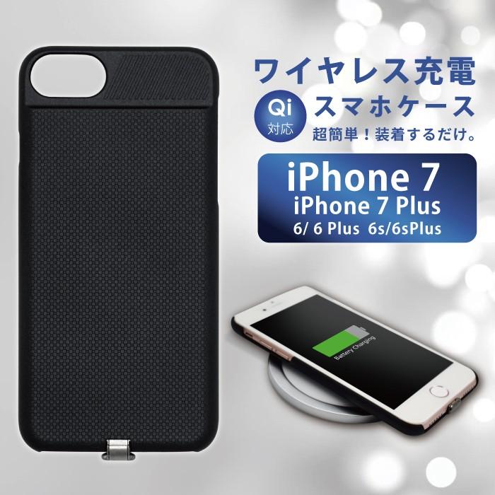 アイホン Iphone Qi 対応カバー スマホカバー ギガランキングｊｐ