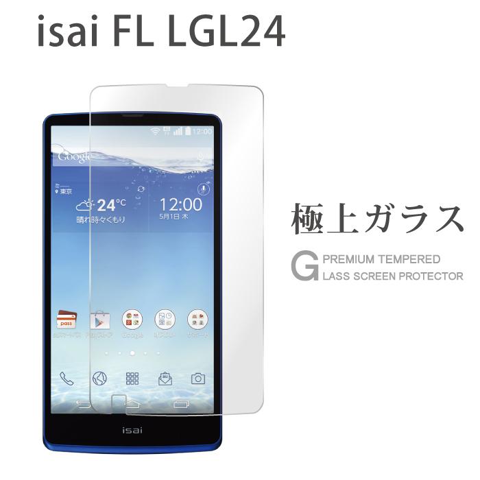 LG isai FL LGL24 保護フィルム ガラスフィルム 液晶保護フィルム 