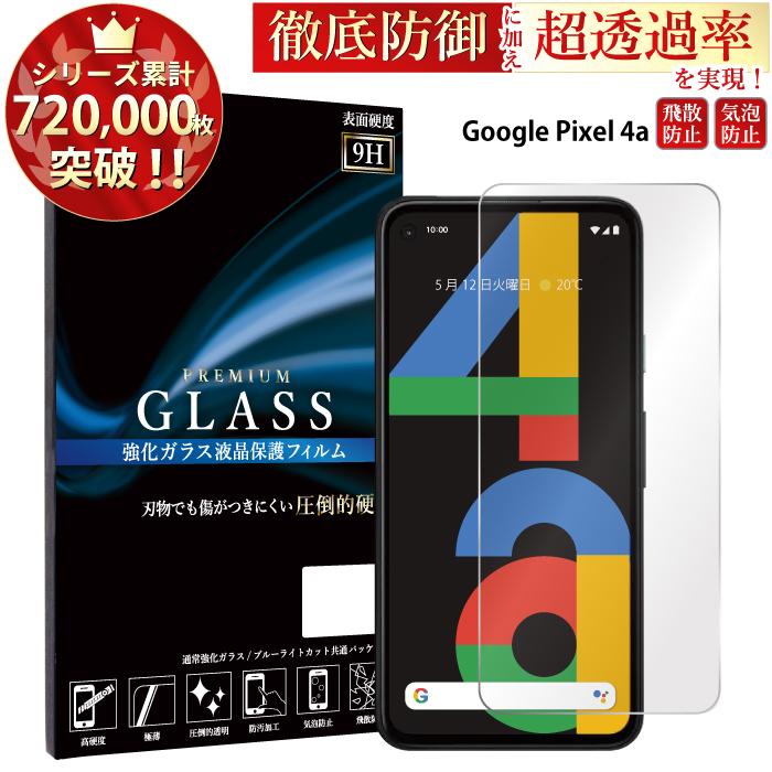るきなさん専用。Google pixel4a 128GB るきなさん専用。Google