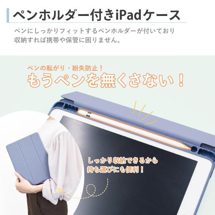 iPad iPadケース ペン収納 ペンホルダー付き 10.2 Air5 mini6