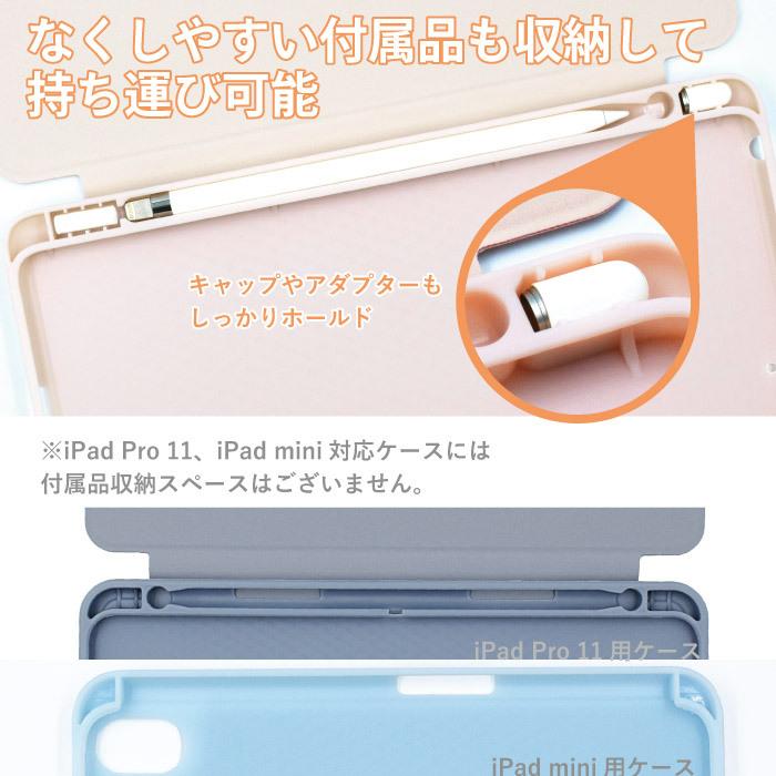 iPad iPadケース ペン収納 ペンホルダー付き 10.2 Air5 mini6 iPad iPadケース ペン収納 ペンホルダー付き 10.2 Air5 mini6