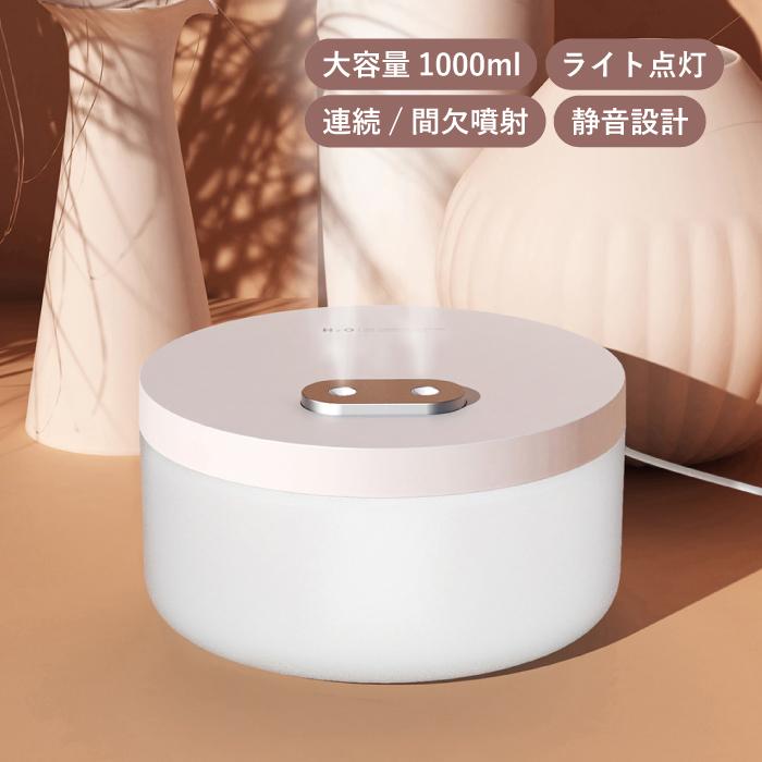 加湿器 おしゃれ 大容量 1L 卓上 オフィス USB 超音波式 小型 加湿器 おしゃれ 大容量 1L 卓上 オフィス USB 超音波式 小型
