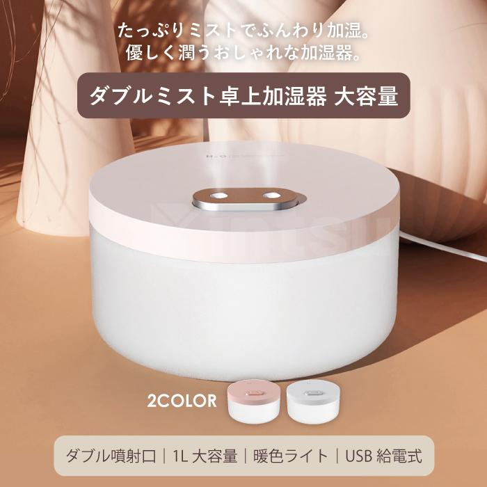 DUSTCELL コンパクト加湿器／OFF WHITE