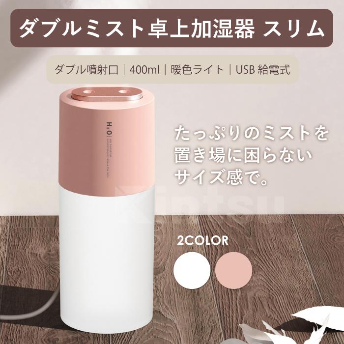 加湿器 おしゃれ 超音波式 卓上 小型 USB オフィス シンプル