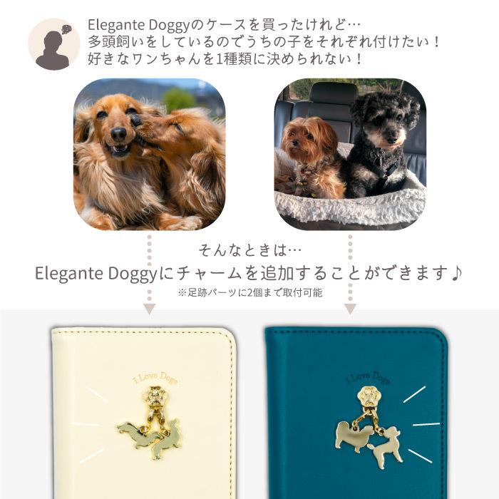 Elegante Elegante Doggy 付け替えパーツ チャーム 愛犬 トイプードル