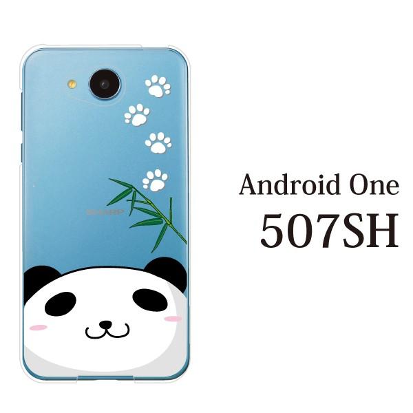 スマホケース 507sh Android One 507sh ケース カバー スマホケース スマホカバー かわいい パンダ 熊猫 顔ちかシリーズ スマホケース手帳型のケータイ屋24 通販 Paypayモール