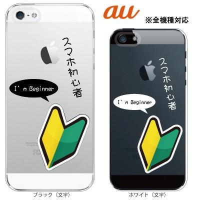 スマホケース Iphone12 ケース Iphone12pro カバー Iphone11 Xperia10 Ii 携帯ケース Xperia8 Galaxy 1 ハードケース おもしろ 初心者 スマホケース手帳型のケータイ屋24 通販 Paypayモール