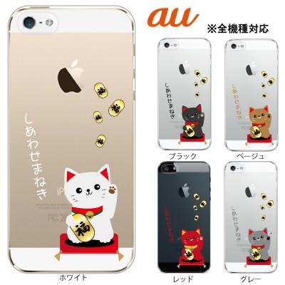 スマホケース Iphone12 ケース Iphone12pro カバー Iphone11 Xperia10 Ii 携帯ケース Xperia8 Galaxy 1 ハードケース おもしろ 招き猫 スマホケース手帳型のケータイ屋24 通販 Paypayモール