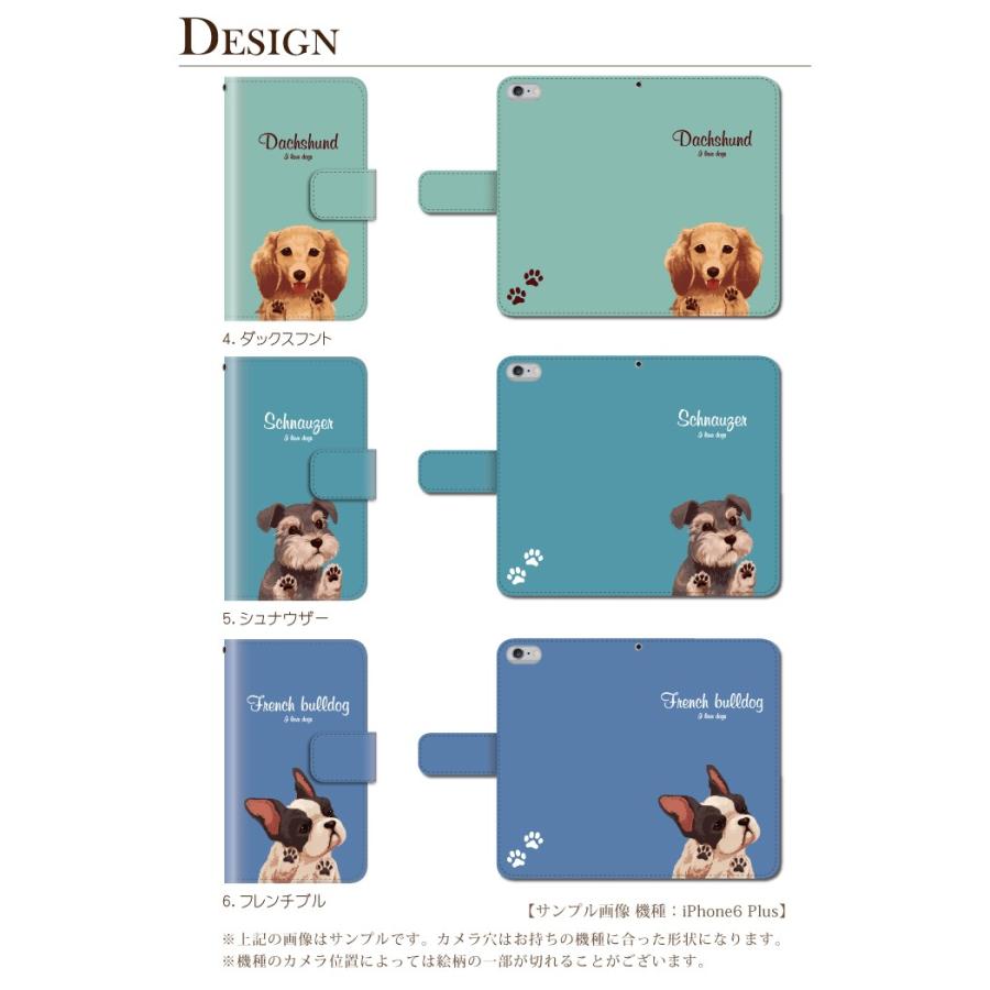 スマホケース シンプルスマホ6 A201SH ケース 手帳型 シンプルスマホ 手帳型 犬｜kintsu｜12