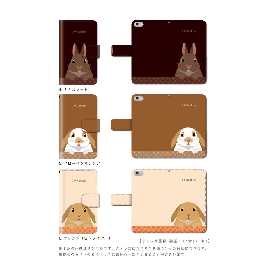 スマホケース Disney mobile on docomo DM-01H ケース 手帳型 うさぎ ロップイヤー 動物 カバー｜kintsu｜03