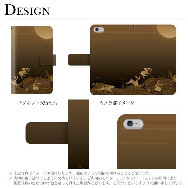 スマホケース 手帳型 ディズニーモバイル Dm01j 携帯ケース スマホカバー 和柄 動物 メンズ スマホケース手帳型のケータイ屋24 通販 Paypayモール