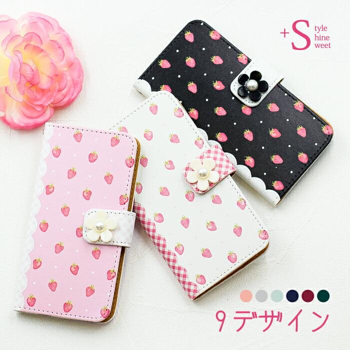 スマホケース 手帳型 ディズニーモバイル Dm01j 携帯ケース スマホカバー かわいい デコ 苺 スマホケース手帳型のケータイ屋24 通販 Paypayモール