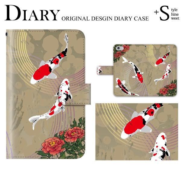 スマホケース 手帳型 ディズニーモバイル Dm02h 携帯ケース スマホカバー Disney 和柄 鯉 メンズ スマホケース手帳型のケータイ屋24 通販 Paypayモール