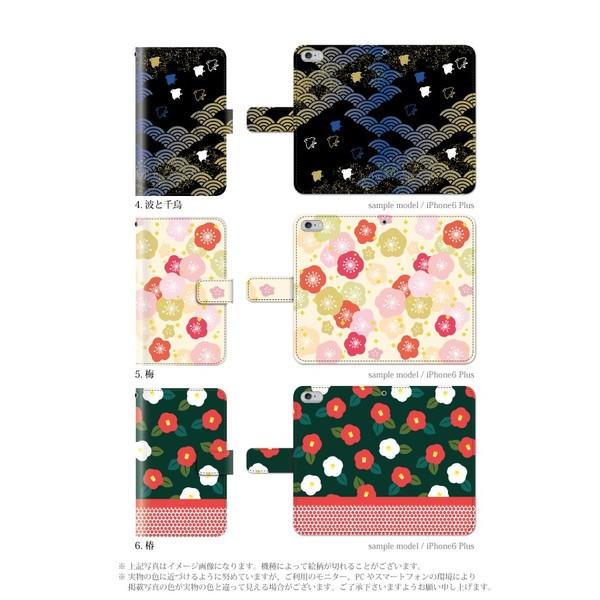 スマホケース 手帳型 arrows sv f03h 携帯ケース スマホカバー 携帯カバー 和柄 綺麗｜kintsu｜03
