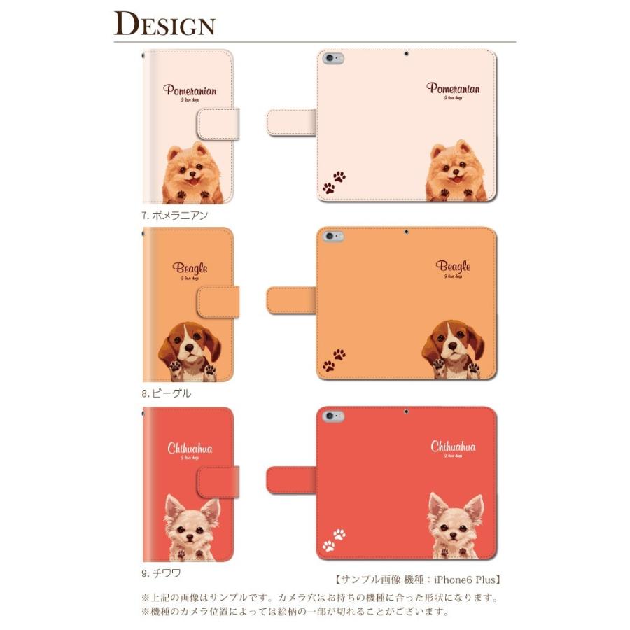 らくらくスマートフォン スマホケース F-52B ケース 手帳型 犬
