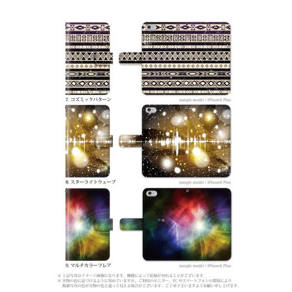 スマホケース iPhone15 Pro ケース 手帳型 アイフォン 手帳型 宇宙｜kintsu｜04
