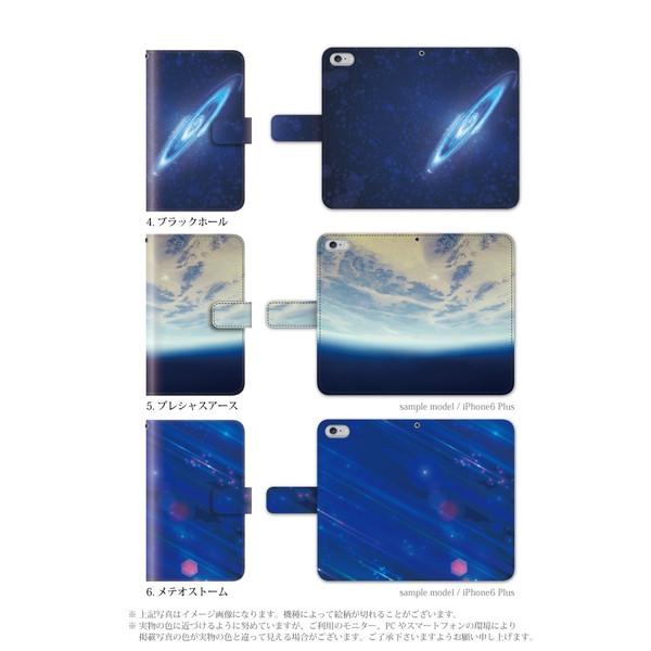 スマホケース iPhone15 Plus ケース 手帳型 アイフォン 手帳型 宇宙｜kintsu｜03