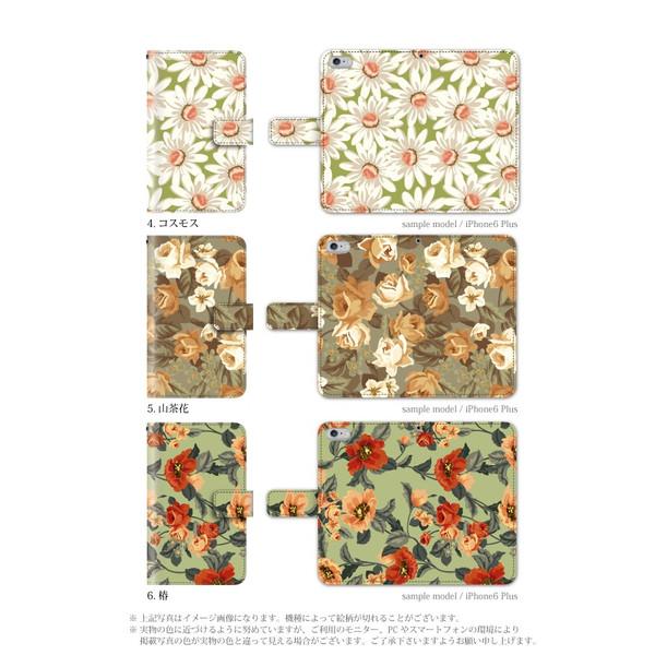 スマホケース iPhone15 Pro Max ケース 手帳型 アイフォン 手帳型 花柄｜kintsu｜09